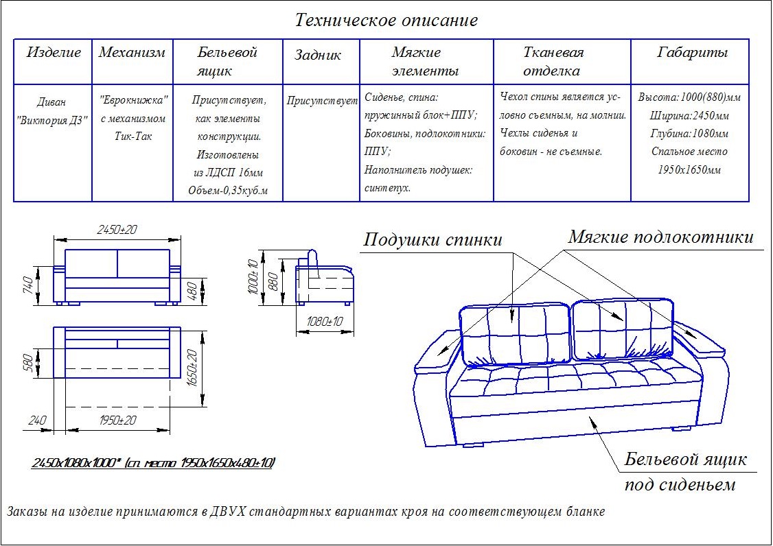 Диван Виктория Д3 Тк.Lounge 02+Lounge 08 4 кат ЭКО