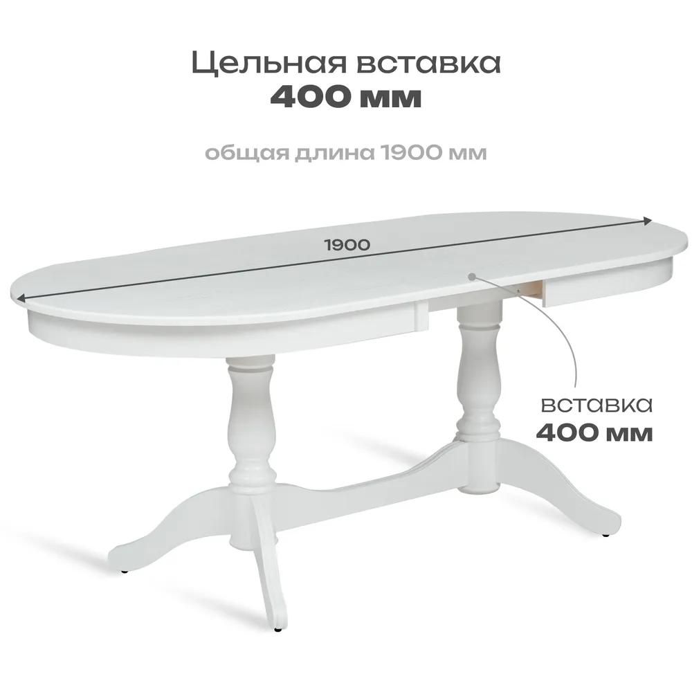 Стол Баффи раздвижной массив бука 150 (190)*90 Белая эмаль/декор 1