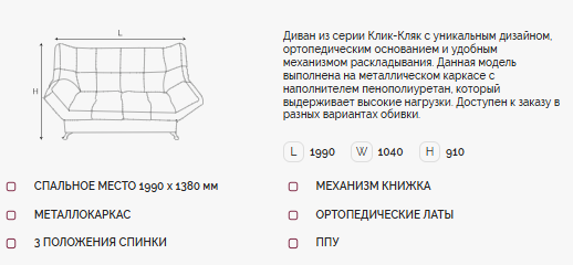 Диван Клик-кляк 8 ДК прямой Тк.Боска VL-1912-04 (какао) 1 кат Апогей