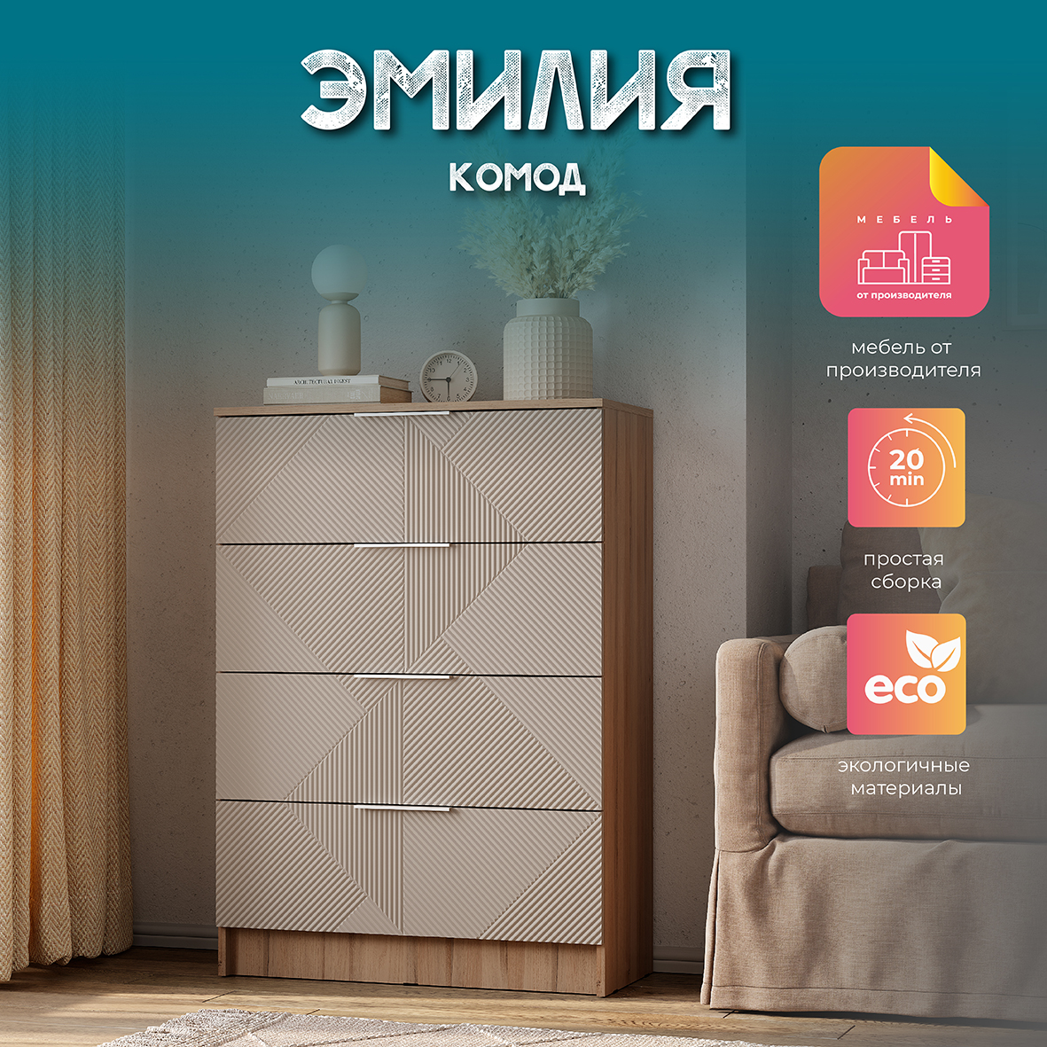 Комод "Эмилия" КМ-02 Дуб смоки/Айриш (MF03)
