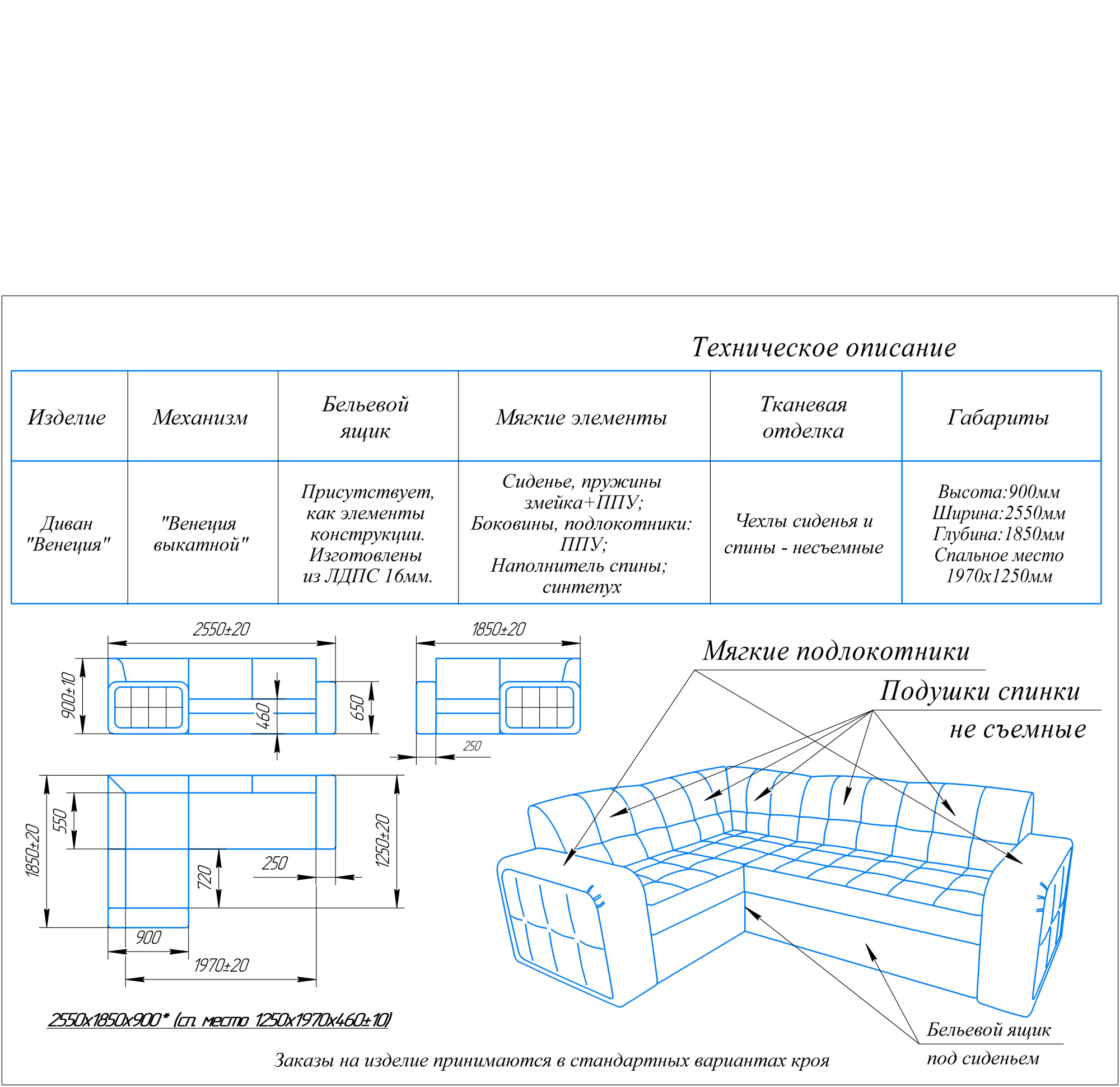 Диван угловой Венеция Д1/УГ/Д2 Тк.CF016-31 + CF016-31 4 кат ЭКО